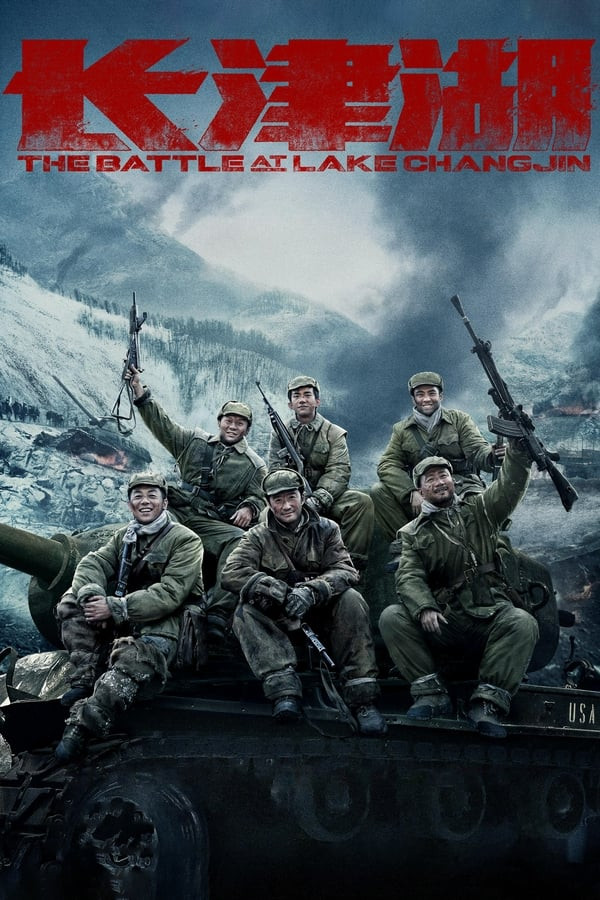 Chosin ko'li bo'yidagi jang 1 / Changjin ko'lidagi jang 1 Xitoy filmi Uzbek tilida O'zbekcha 2021 tarjima kino 4K UHD skachat