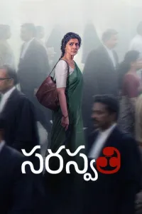 O'g'irlangan qiz / Saraswathi / Sarasvati (2026) poster