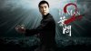Ip Man 2 backdrop
