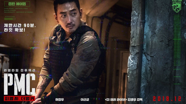 Xususiy xarbiy kompaniya backdrop