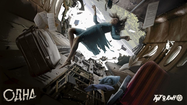 Yolg'iz / Bittagina / Bir o'zi Premyera Uzbek tilida O'zbekcha tarjima kino 2022 4K Ultra UHD skachat backdrop