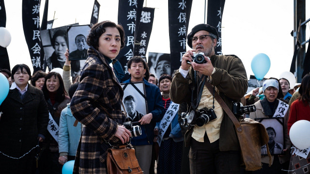 Buyuk Minemata backdrop