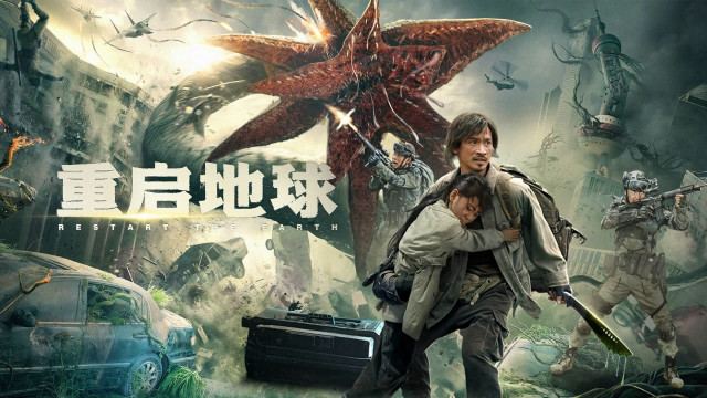 Daxshatli maxluqlar / Yer Qayta yuklash Xitoy filmi 2022 Uzbek tilida O'zbekcha 4K UHD tarjima kino skachat backdrop