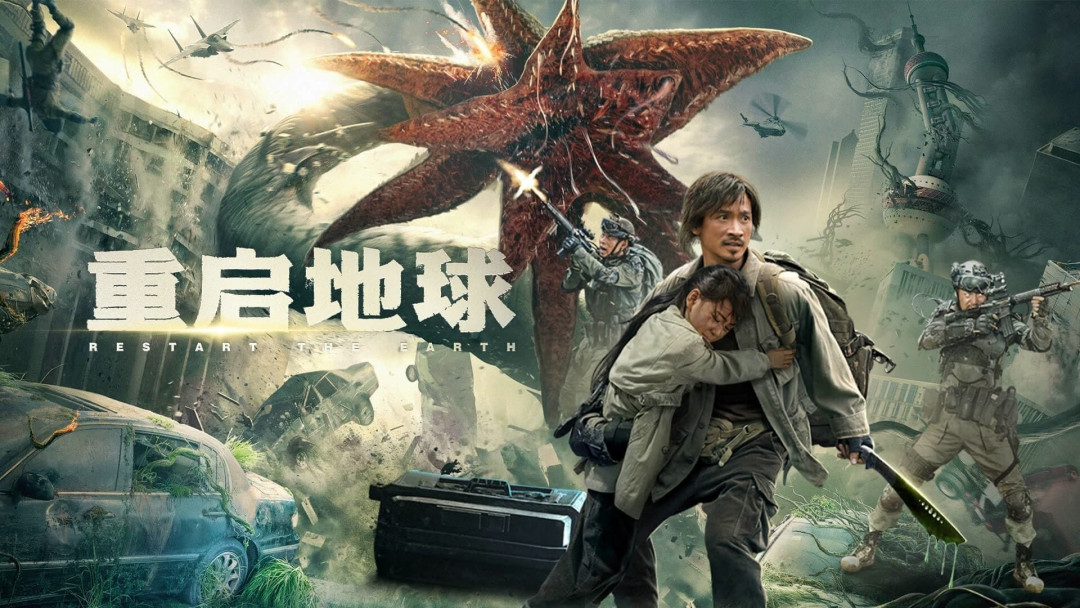 Daxshatli maxluqlar / Yer Qayta yuklash backdrop