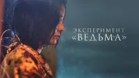 Jodugar 2: Tadqiqot Koreya filmi Premyera Uzbek tilida O'zbekcha 2022 tarjima kino 4K Ultra UHD skachat backdrop