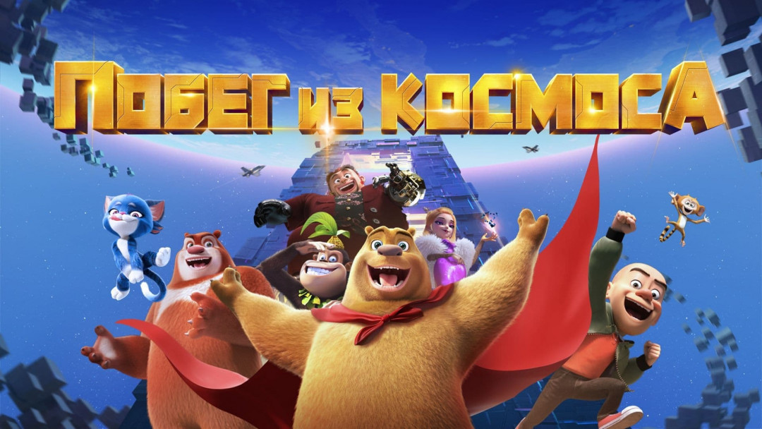 Koinotdan qochish backdrop