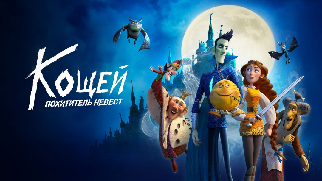 Koshshey - O'g'irlangan kelin / Kashshey - Kelin o'g'risi backdrop