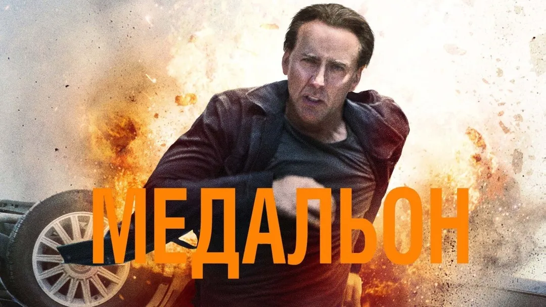 Medalyon backdrop