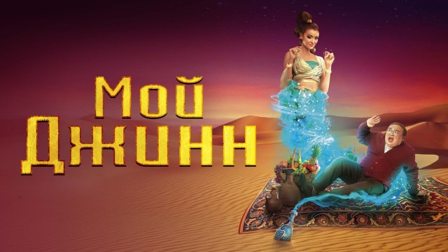 Mening jinim / Uch tilak backdrop