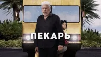 Nonvoy Pappi backdrop