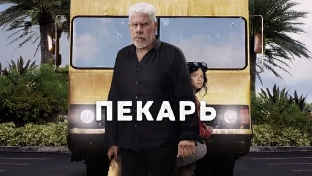 Nonvoy Pappi backdrop