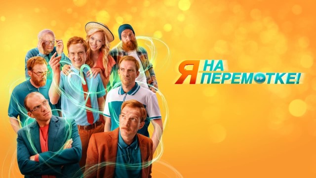 Orqaga qaytish / Men ortga qaytaman backdrop