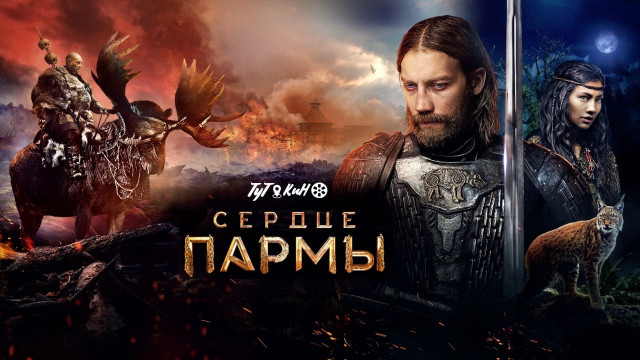 Parmaning yuragi / Parma yuragi Uzbek tilida O'zbekcha 2022 tarjima kino 4K UHD skachat backdrop