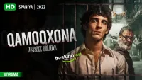 Qamoqxona backdrop