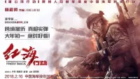 Qizil dengiz operatsiyasi backdrop