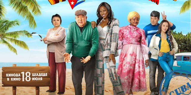 Qora qiz: Kuba tarixi / Kapkarashka: Kubadan salom backdrop