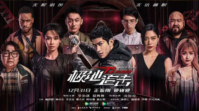 Qutbdagi ta'qib: 12 soat backdrop