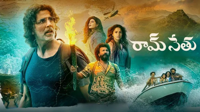 Ram ko'prigi / Ram Setu backdrop