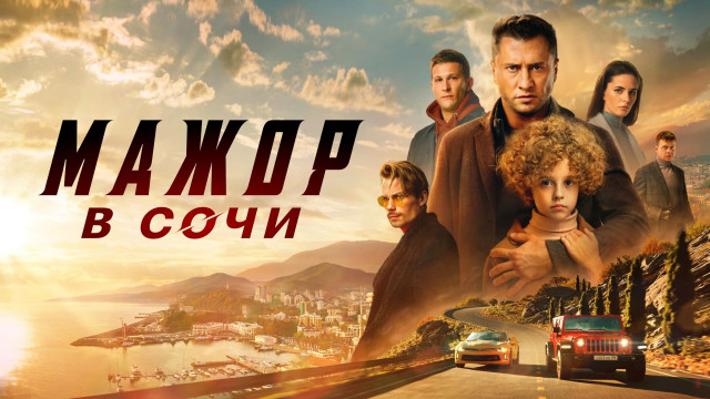 Sochidagi boyvachcha backdrop