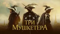 Uch mushketyor backdrop