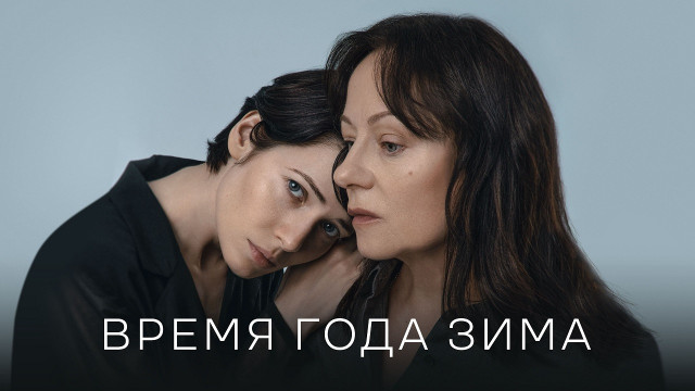 Umrning qishi / Yilning qish fasli backdrop