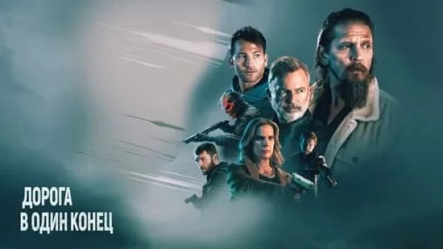 Borsa kelmas / Bir tomonlama yo'l backdrop