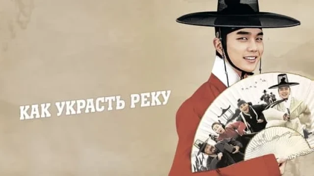 Daryoni sotgan yigit backdrop