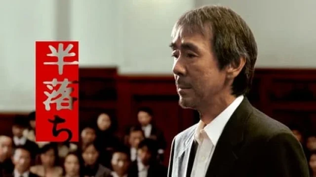 Iqror / Yarim tan olish / Han-ochi backdrop