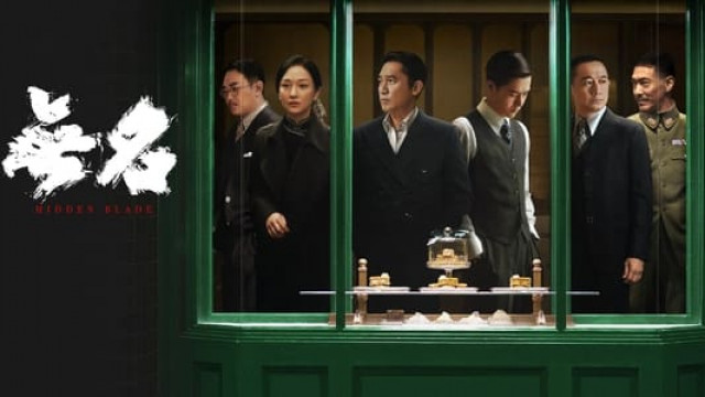 Yashirin xanjar backdrop