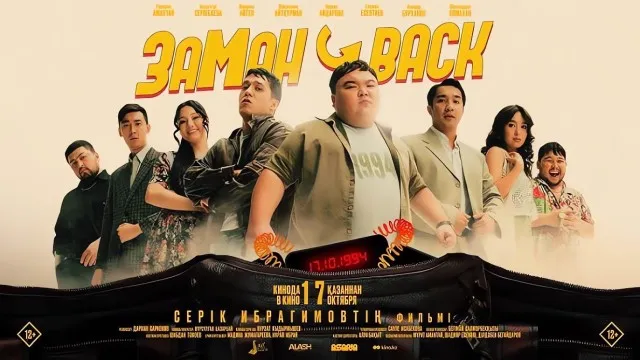 Zamonbek / Заманback backdrop