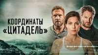 Zulmat qo'rg'oni / Qal'aning koordinatalari / Qora sayt Uzbek tilida 2022 O'zbekcha tarjima kino 4K Ultra UHD skachat backdrop