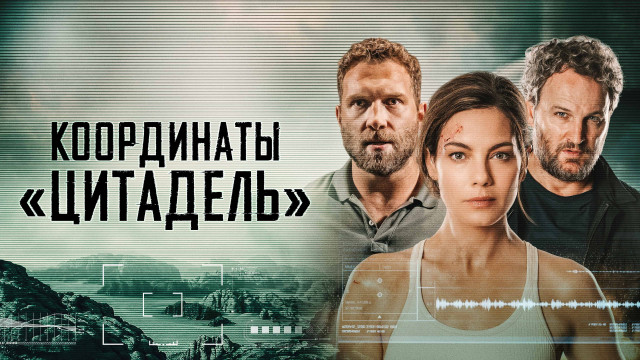 Zulmat qo'rg'oni / Qal'aning koordinatalari backdrop