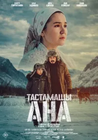 To'xtab qolmang, Ona! (2026) poster
