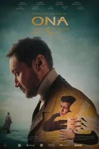 ONA / Aya Qozoq filmi (2026) poster