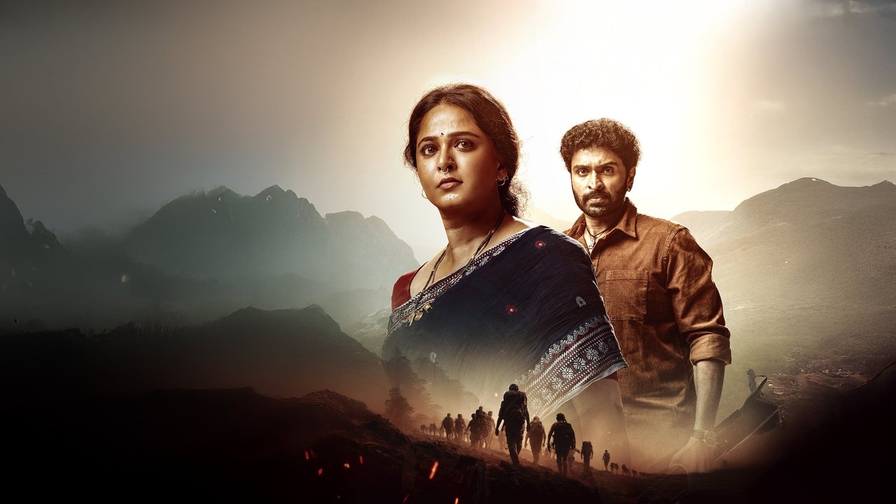 Erimning qasosi / Ghaati backdrop