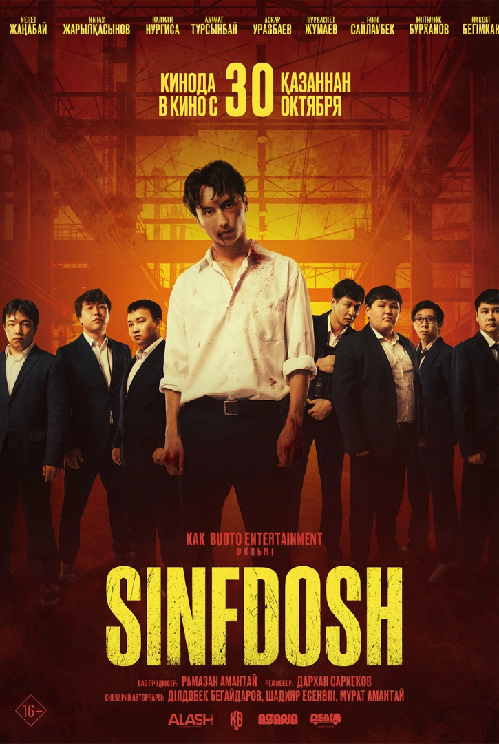 Sinfdosh (Qozoq filmi) poster