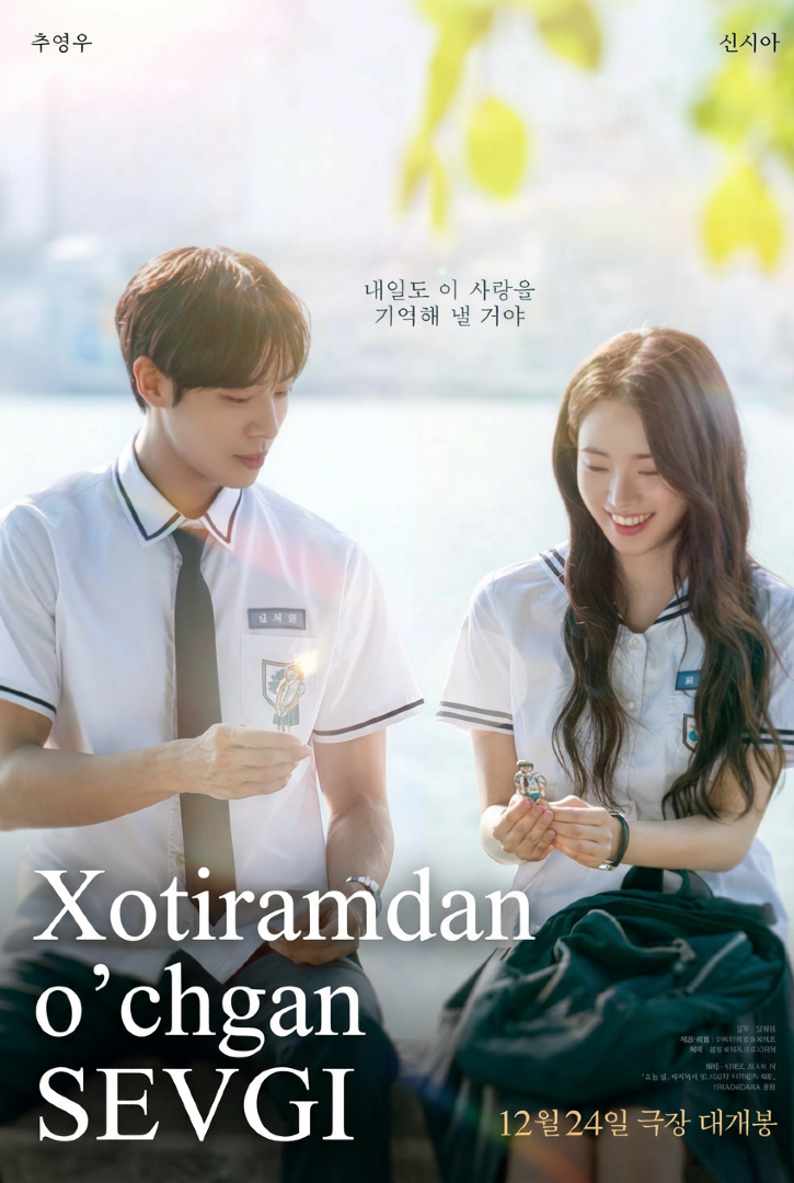 Xotiramdan o'chgan sevgi (2025) poster