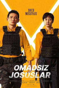 Xoch missiyasi / Omadsiz josuslar (2024) poster