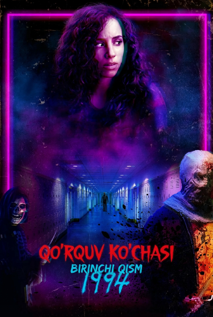 Qo'rquv ko'chasi. 1-qism: 1994 (2021) poster
