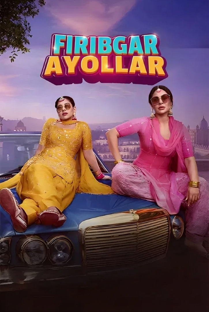 Firibgar ayollar / Ayollar hiylasi (2025) poster