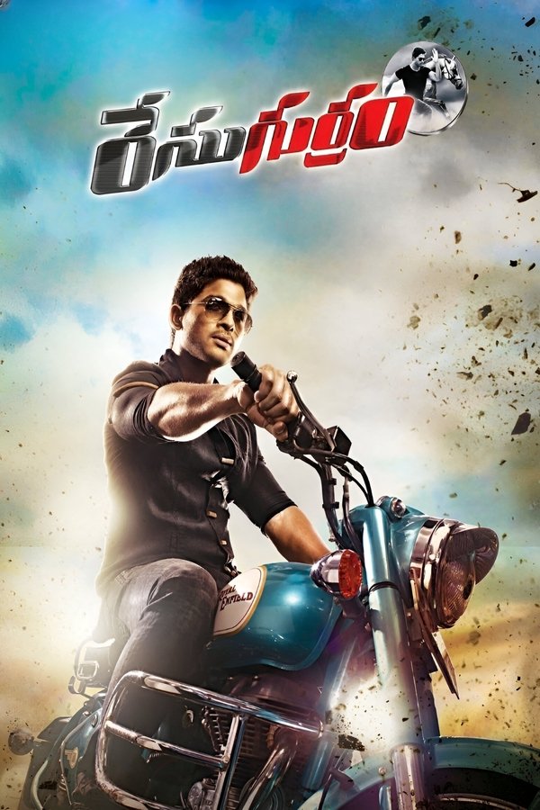 Poygachi Gurram (2014) poster