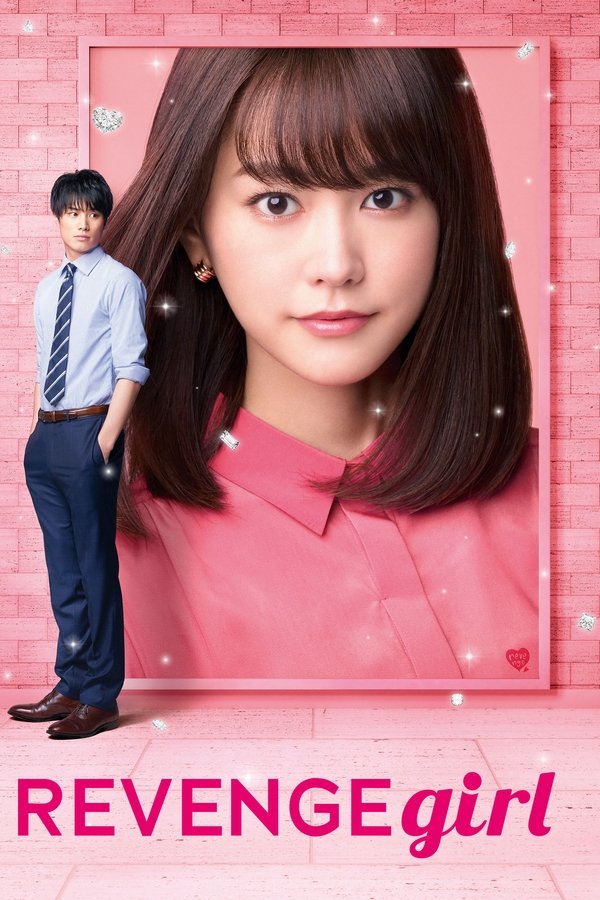 Qasoskor qiz (2017) poster