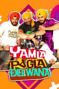 Aql bovar qilmas oila 1 / Telba oila 1 (2011) poster