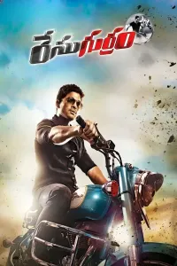 Poygachi Gurram poster