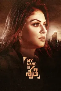 Mening ismim Shruthi / Yo'qolgan qizlar poster