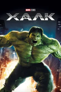 Halk 1 — poster