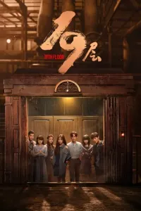 19 qavat serial poster