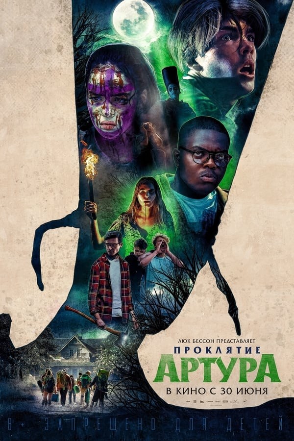 Arturning la'nati Rus tilida Yangi Kino Premyera HD Skachat