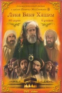 Olamga nur sochgan oy serial poster