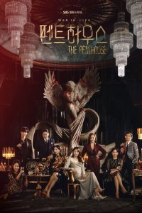 Pentxaus serial poster